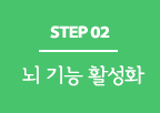 step02   Ȱȭ